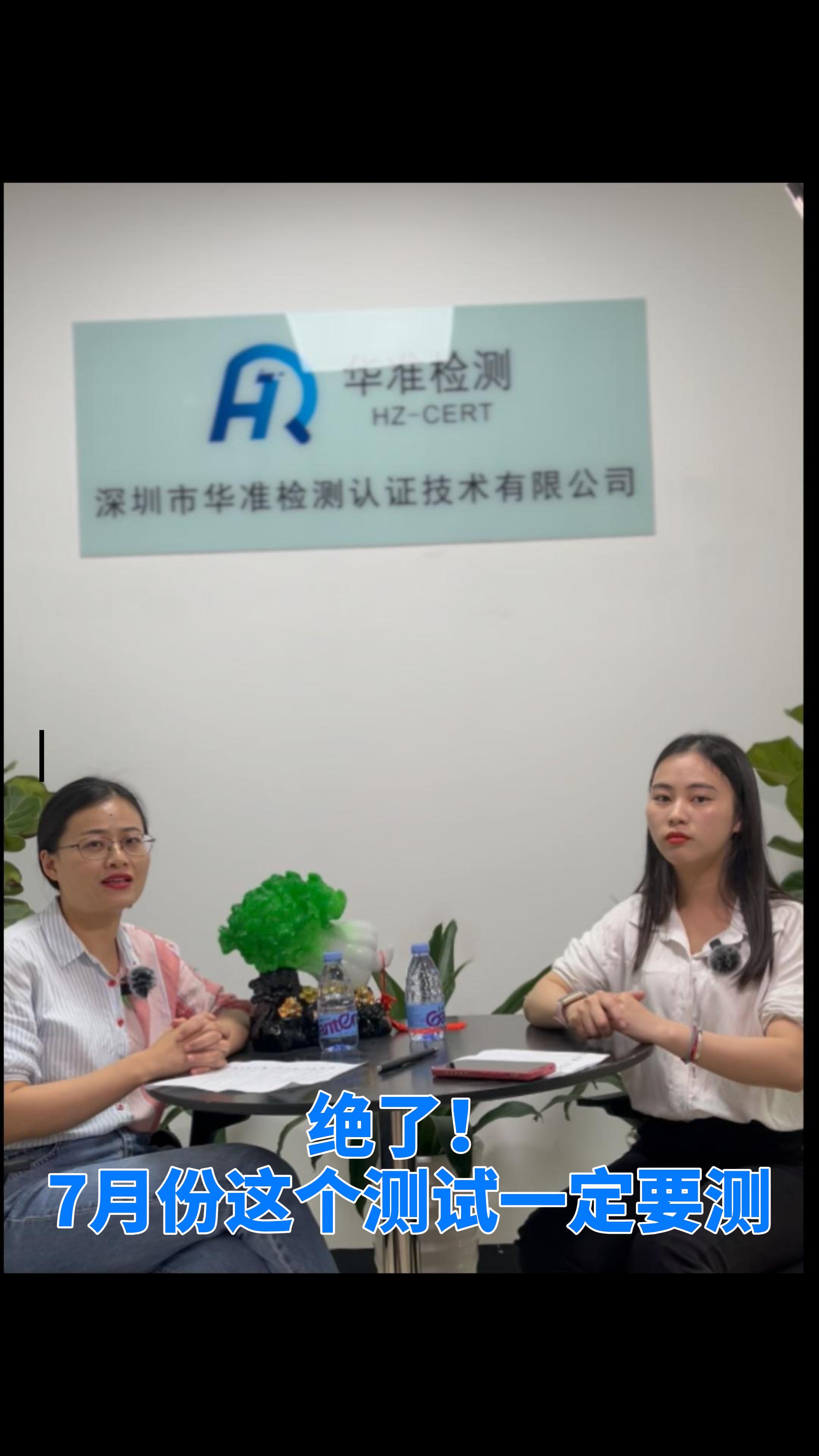 7月份這個測試一定要測