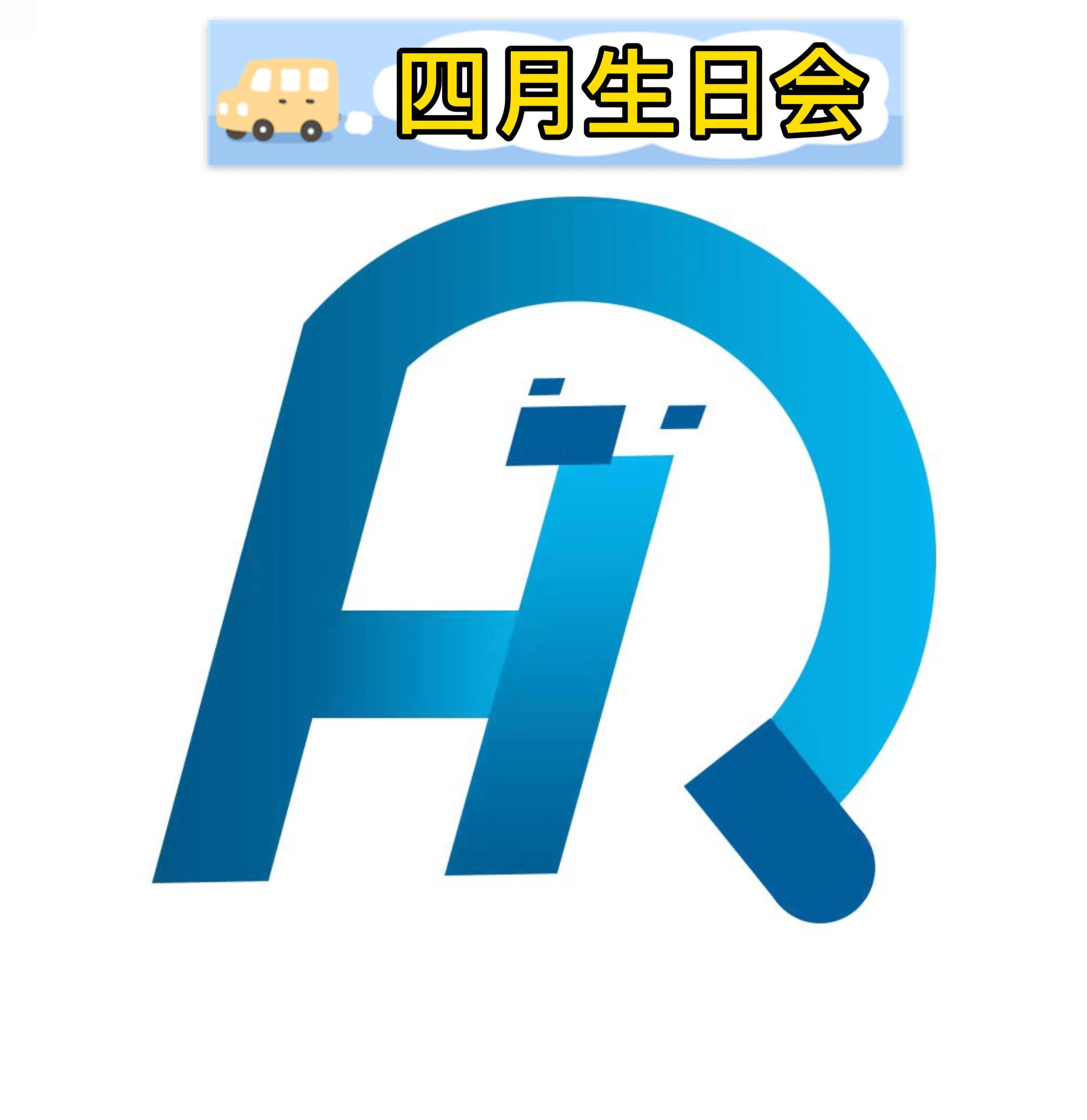 四月生日會完美結束啦