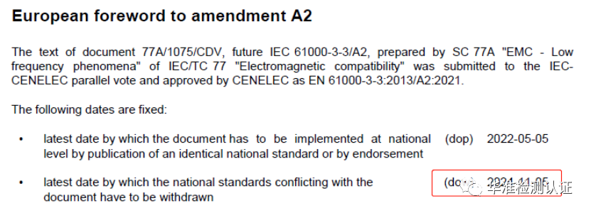 法規(guī)更新(圖3)