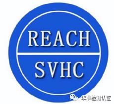 速看！SVHC候選清單物質已正式更新至224項