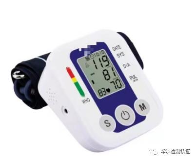 無創自動測量血壓計電商抽檢規則