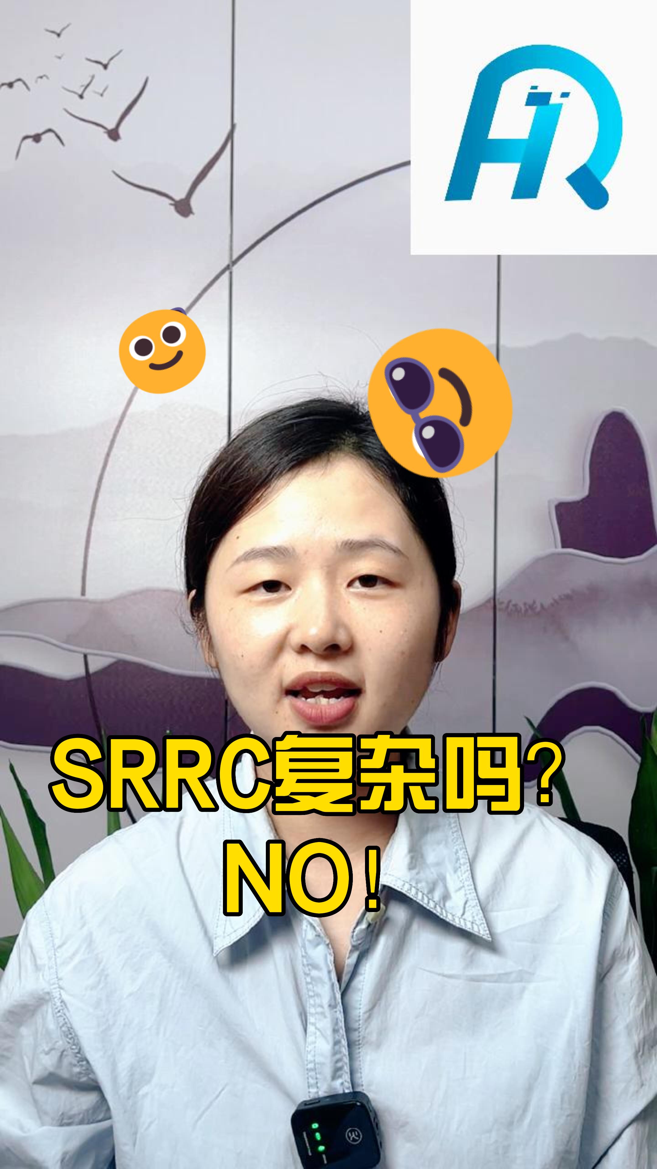 SRRC認(rèn)證復(fù)雜嗎？NO！ 電子電器國內(nèi)無線認(rèn)證-型號核準(zhǔn)一點(diǎn)都不復(fù)雜！