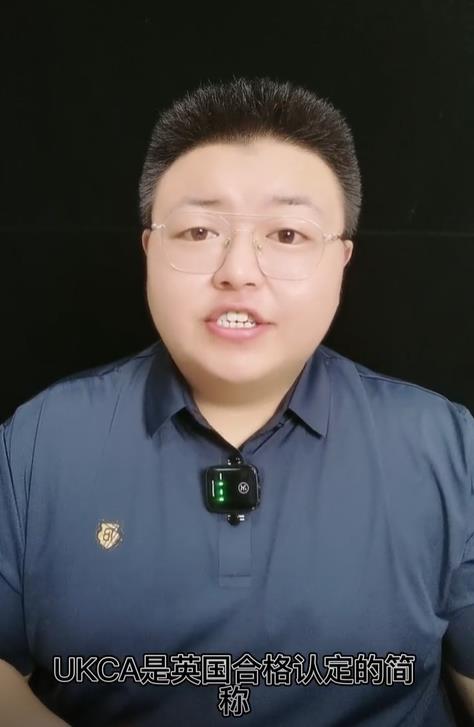 改朝換代-英國合規認證#英國 #ukca認證 