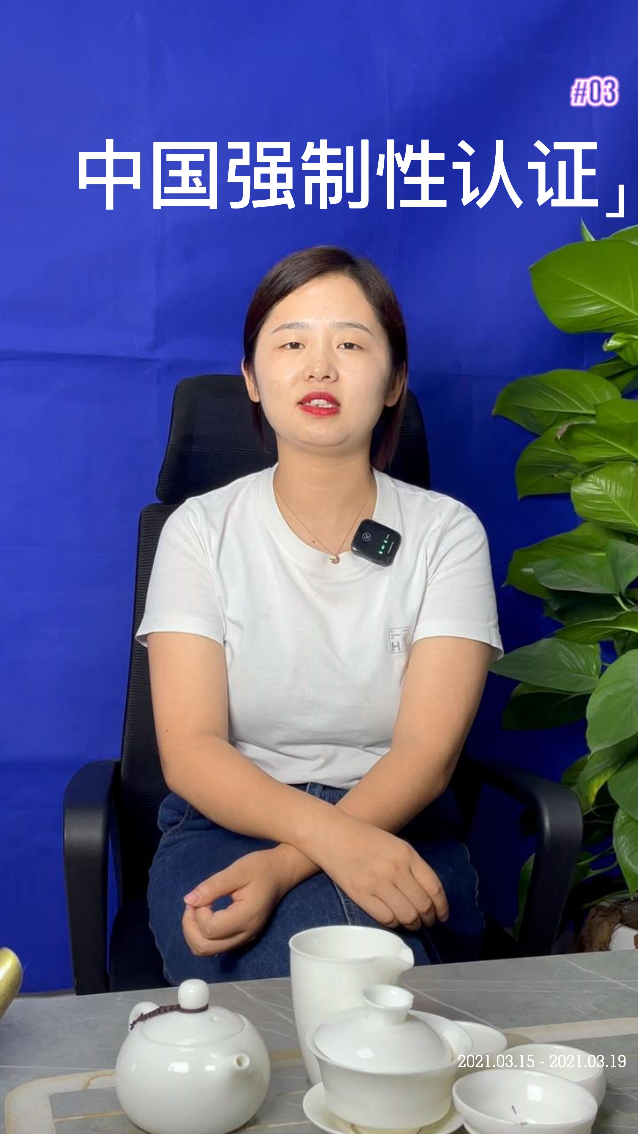 在中國銷售只做CCC就可以了？NO！