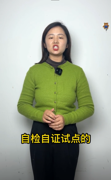 SRRC可以自檢自證哦，你知道嗎？不知道要仔細聽唐老師講課哦！#SRRC可以 #型號核