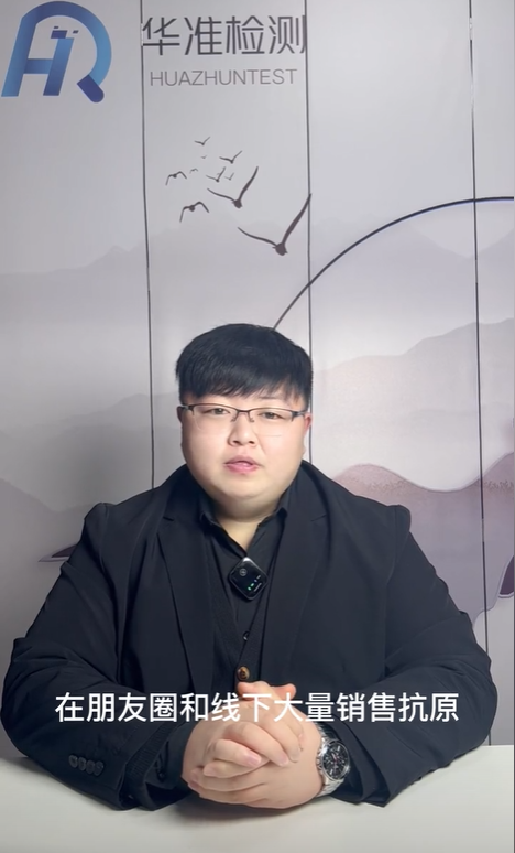 銷售新冠抗原試劑也是有要求的！抗原經營許可證的申請您了解多少？