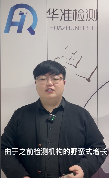 TIC行業的最新動態之檢測行業洗牌 