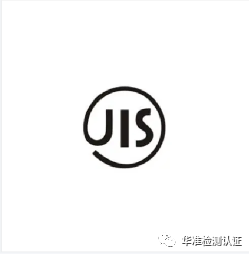 產品出口日本需要哪些認證？(圖4)
