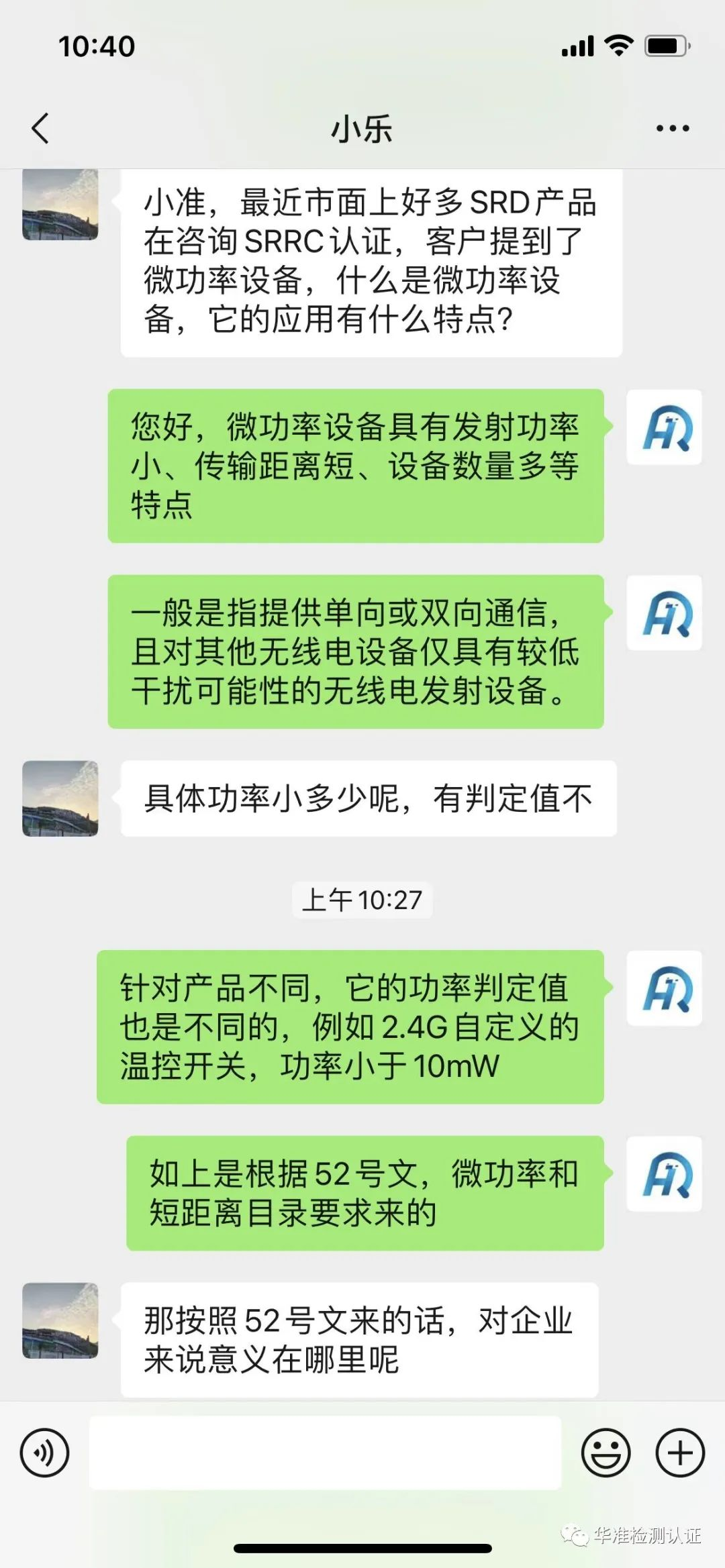 從業15年的認證專家，揭露不為人知的行業秘密 （SRRC二）