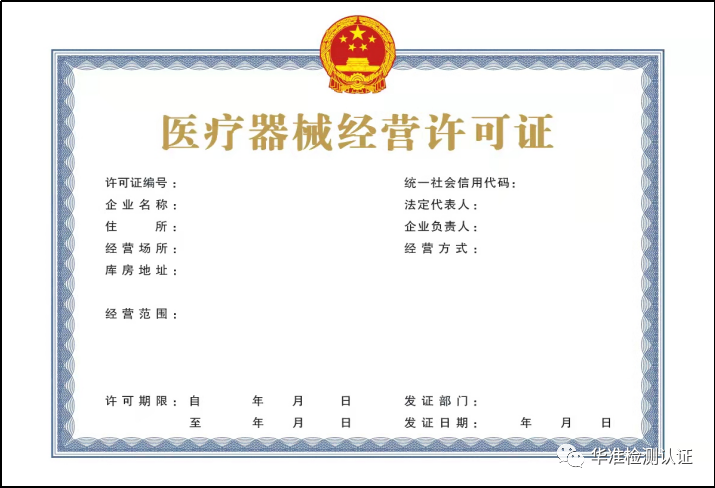 抗原經營許可證的申請您了解多少？