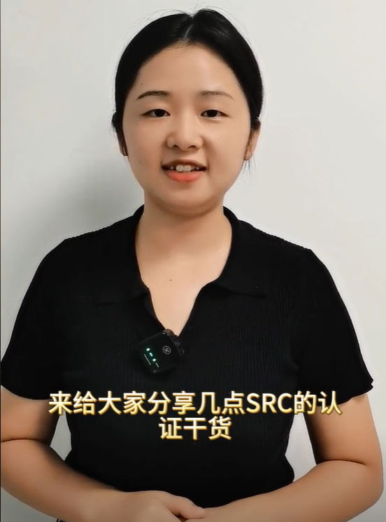  SRRC新標小百科第一期