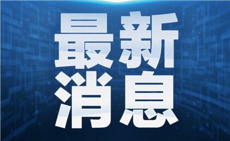 全球多國BTWIFI通信法規資訊更新