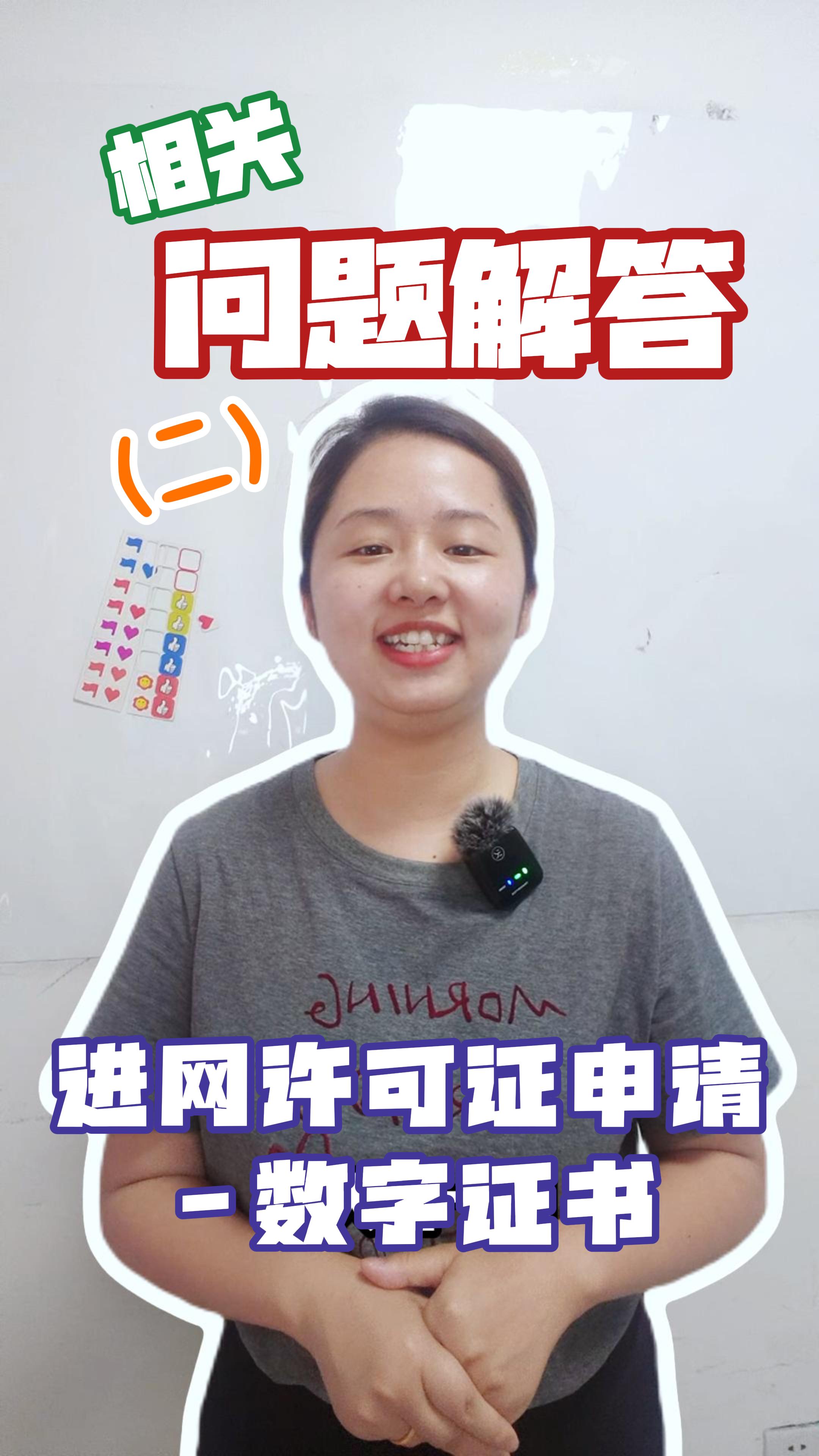 進網許可證申請--數字證書的相關問題解答(二）