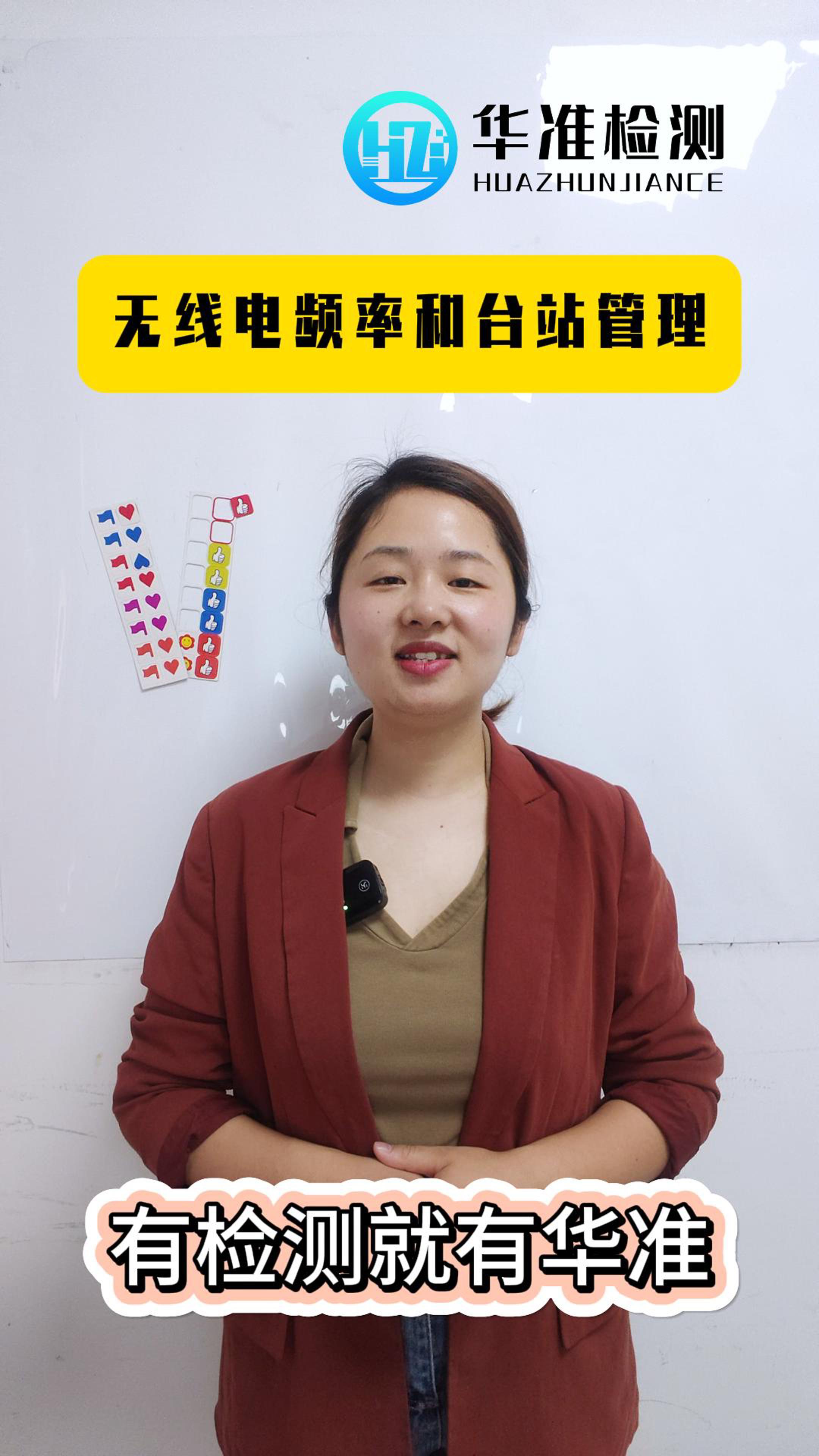 進階玩法→無線電頻率的管理辦法 