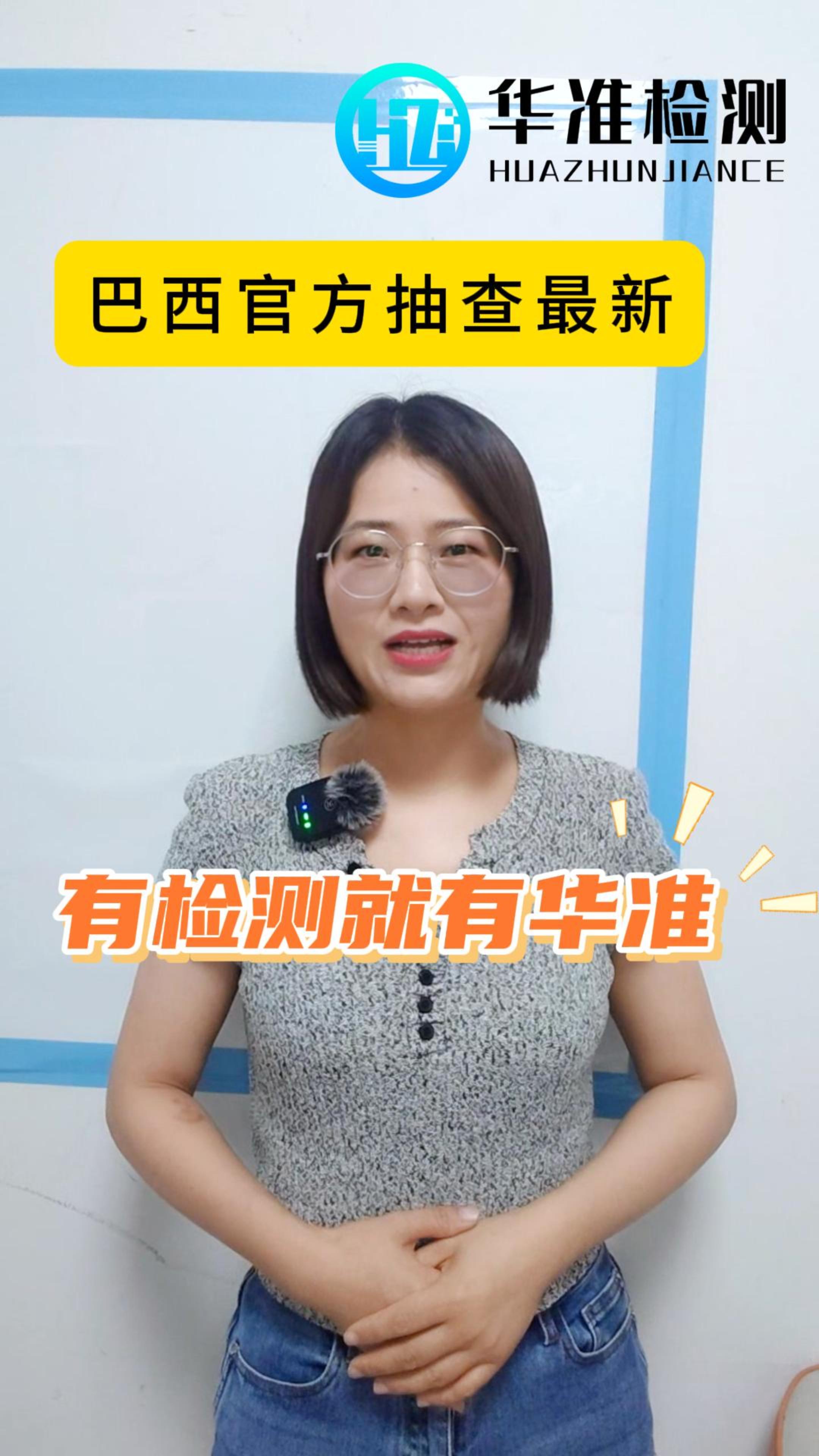 有商品出口巴西的朋友要注意這個認證！