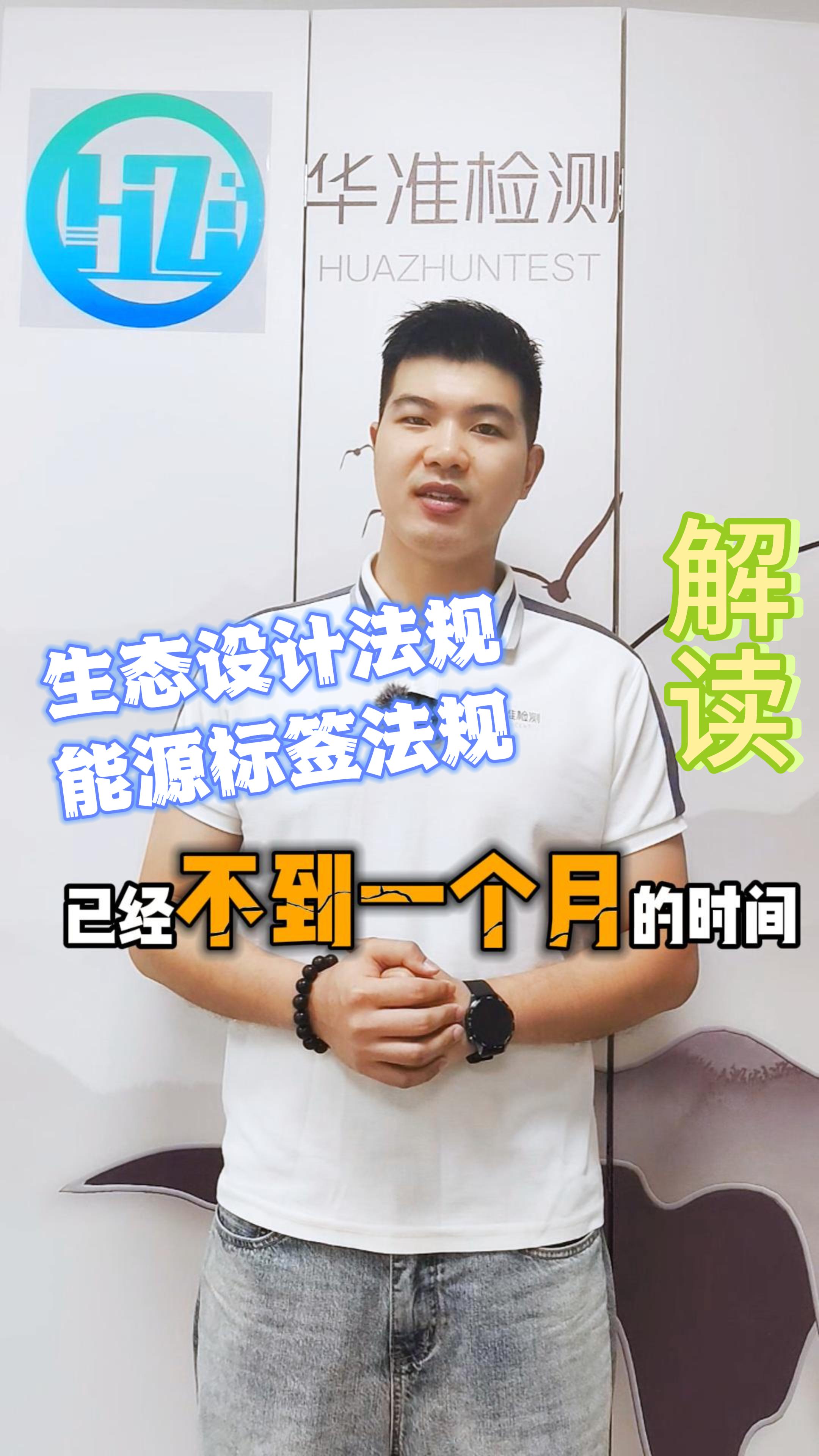 這期我們來講歐盟新規 