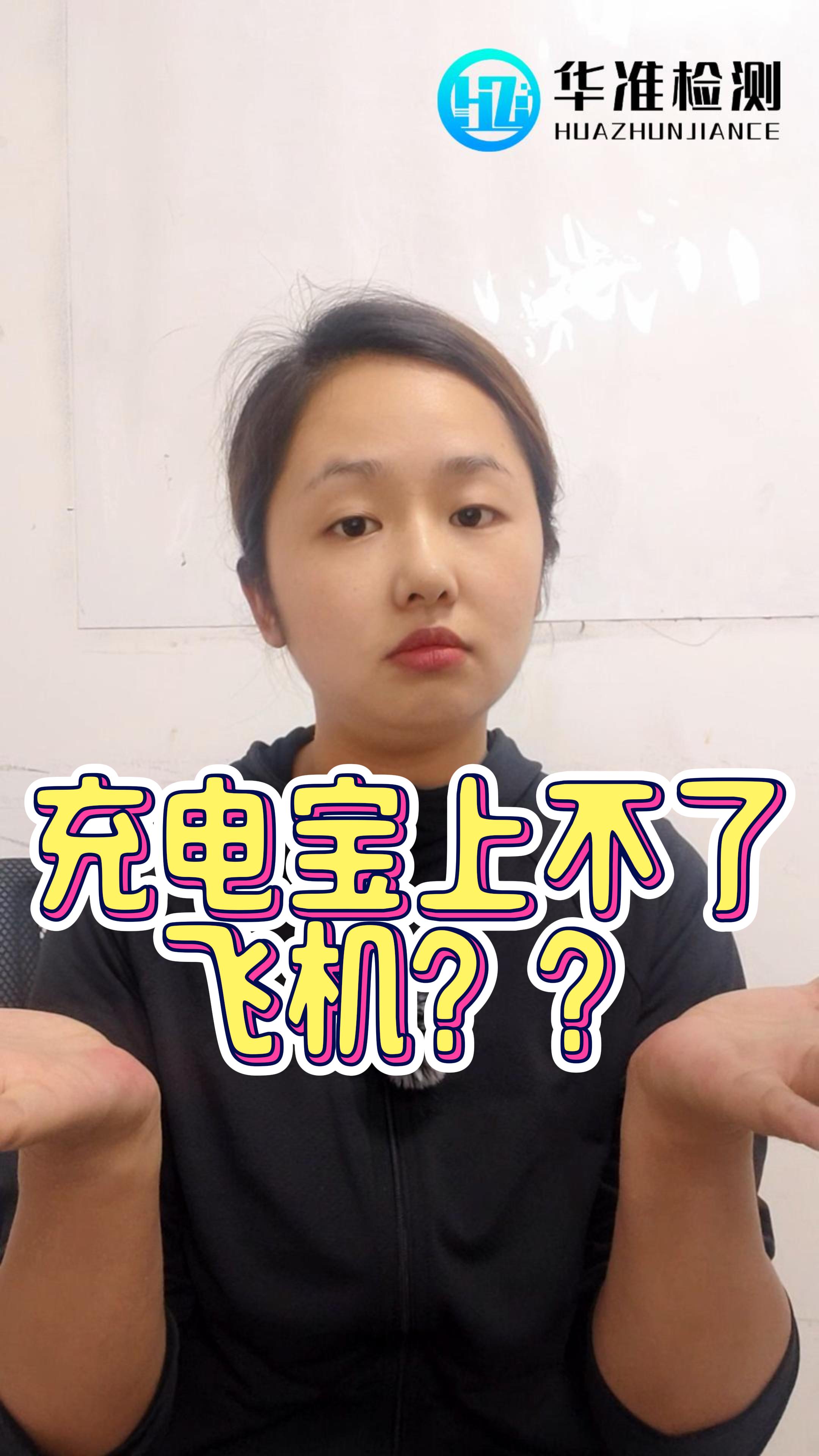  看清楚?那也不行!