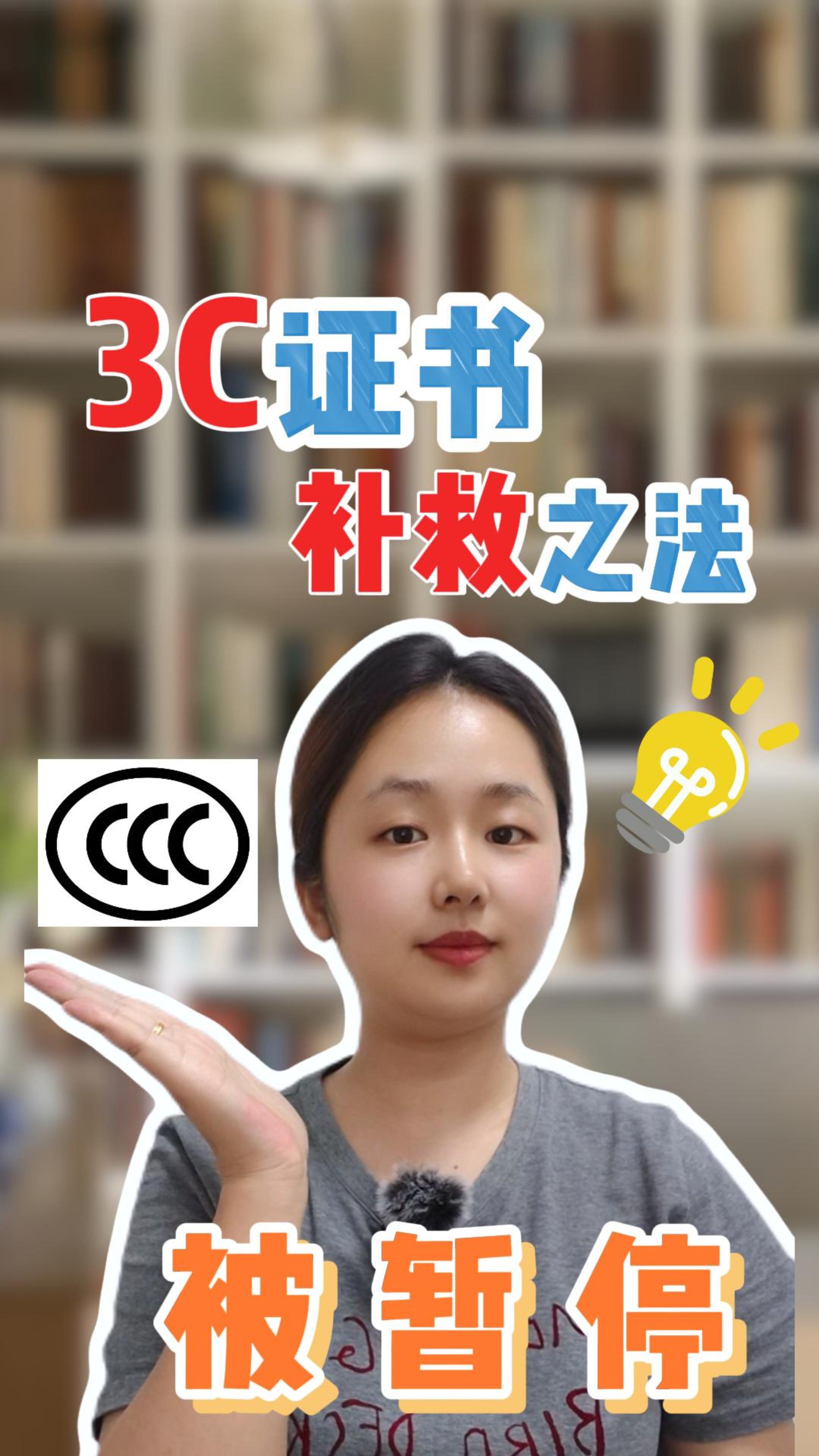  證書突然暫停？別慌！保姆級方法教學來了