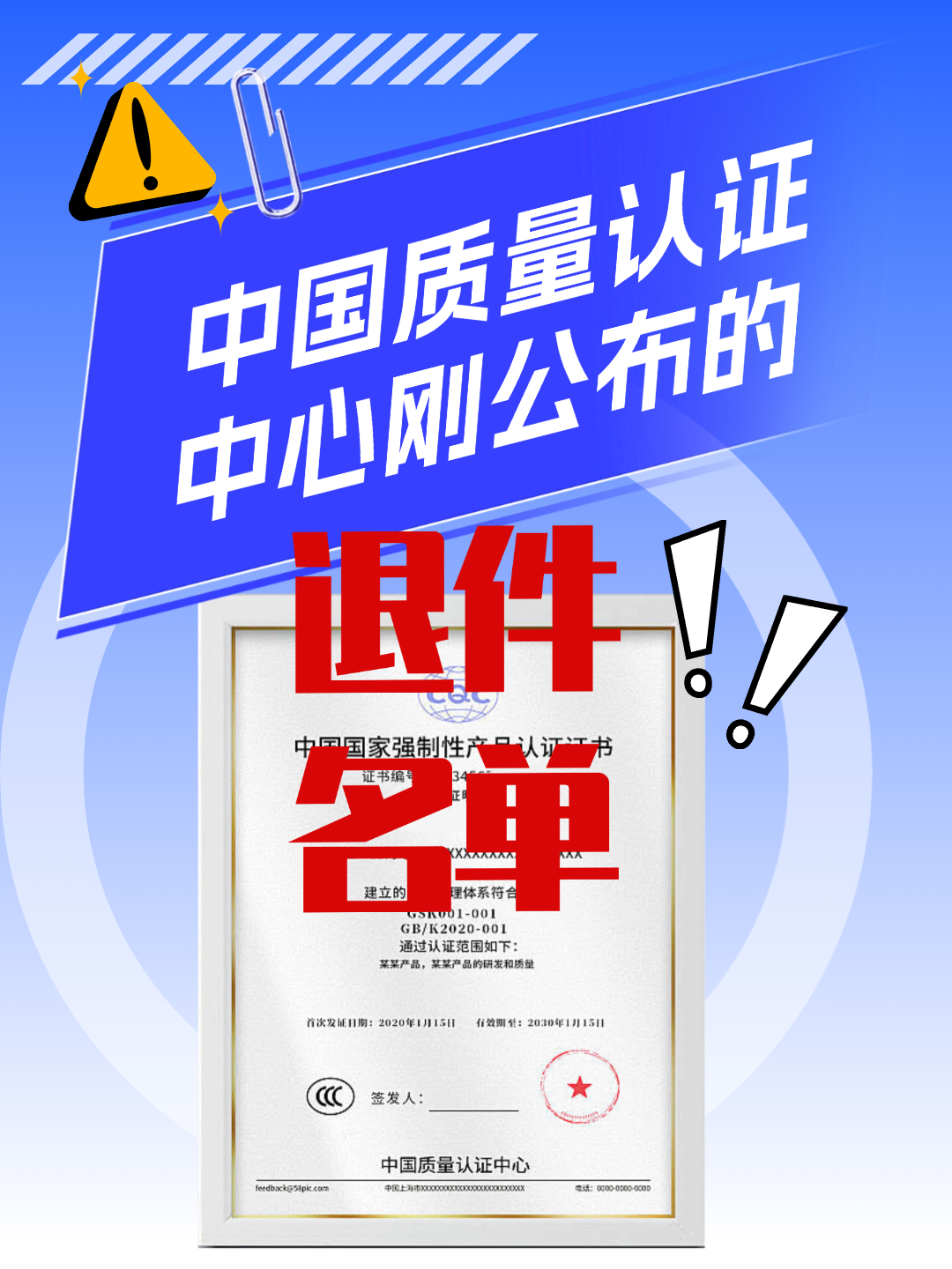 你的證書被中國質量認證中心退回了，可能是這個原因！