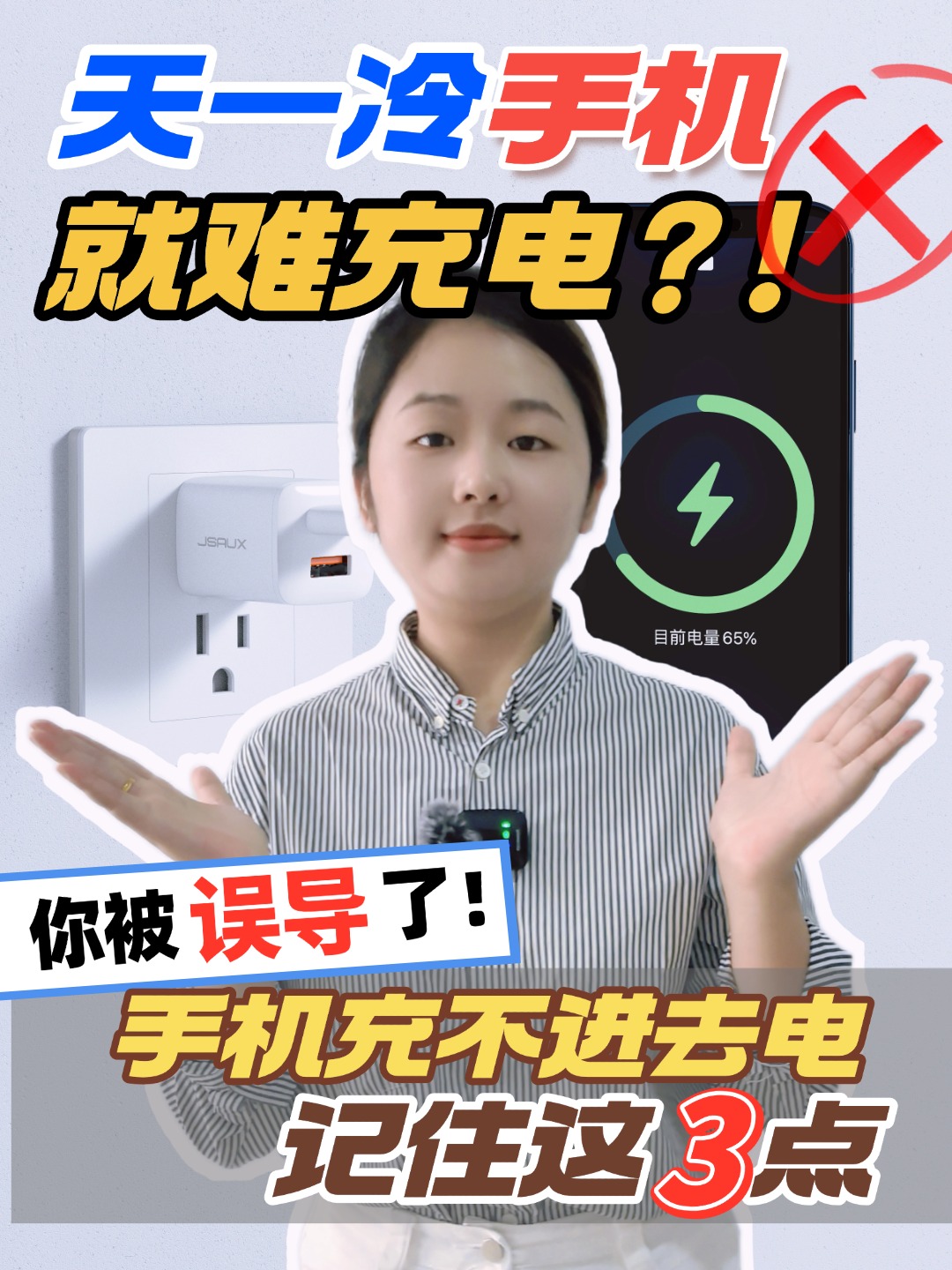 天一冷手機(jī)就充不進(jìn)去電！是這些原因?qū)е碌模灰俟帜愕氖謾C(jī)啦