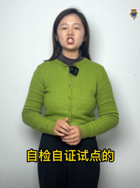 SRRC可以自檢自證哦，你知道嗎？不知道要仔細聽唐老師講課哦！#SRRC可以 #型號核