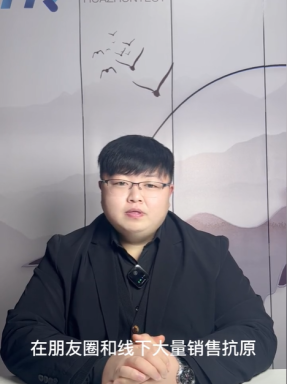 銷售新冠抗原試劑也是有要求的！抗原經營許可證的申請您了解多少？