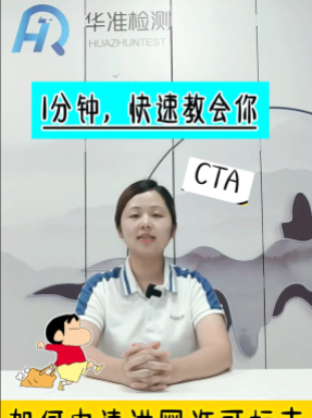 用1分鐘，教你如何申請進(jìn)網(wǎng)許可標(biāo)志