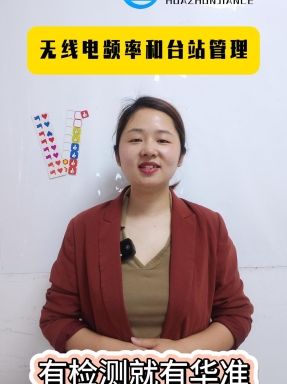 進(jìn)階玩法→無線電頻率的管理辦法 
