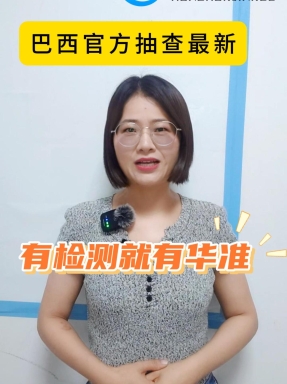 有商品出口巴西的朋友要注意這個認證！