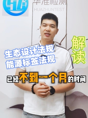 這期我們來講歐盟新規 