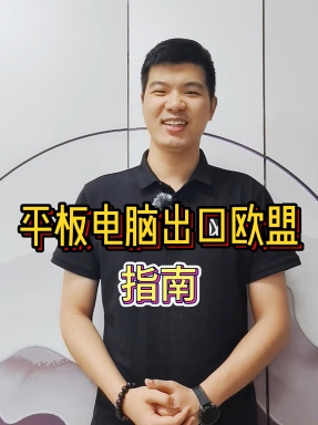 平板出海！9 大通關秘籍