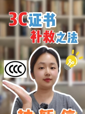  證書突然暫停？別慌！保姆級方法教學來了