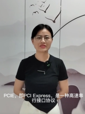 PCIE性能測(cè)試你了解嗎?  PCIE，即PCI Express，是一種高速串行接口協(xié)議。今天樂(lè)老師上課哦。